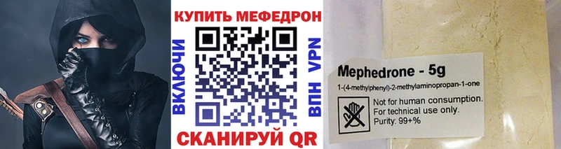 Купить закладки Микунь Мефедрон 4 MMC