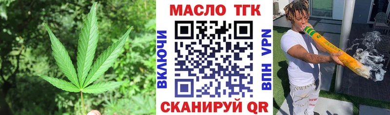 Купить где  Микунь  Дистиллят ТГК THC oil 
